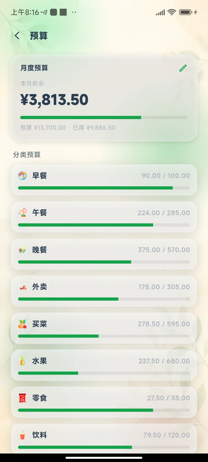 预算截图